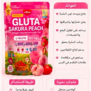كولاجين جلوتا ساكورا بيتش – Gluta Sakura Peach