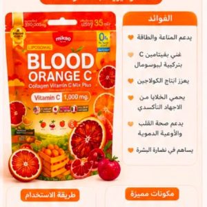 كولاجين بلود أورنج فيتامين C – Blood Orange C