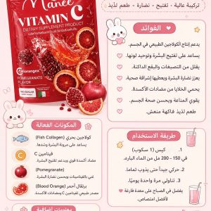 كولاجين + فيتامين C – Pomegranate Flavor