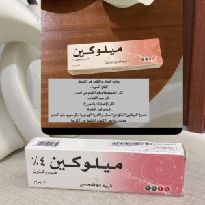 ميلوكين 4% – Melokin 4% Cream