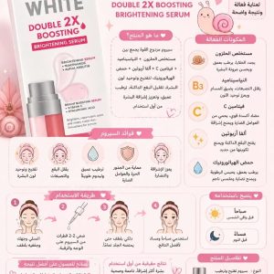 سيروم الحلزون الأبيض – Namu Life Snail White