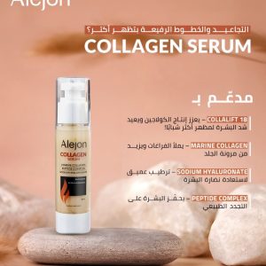 سيروم الكولاجين – Alejon Collagen Serum