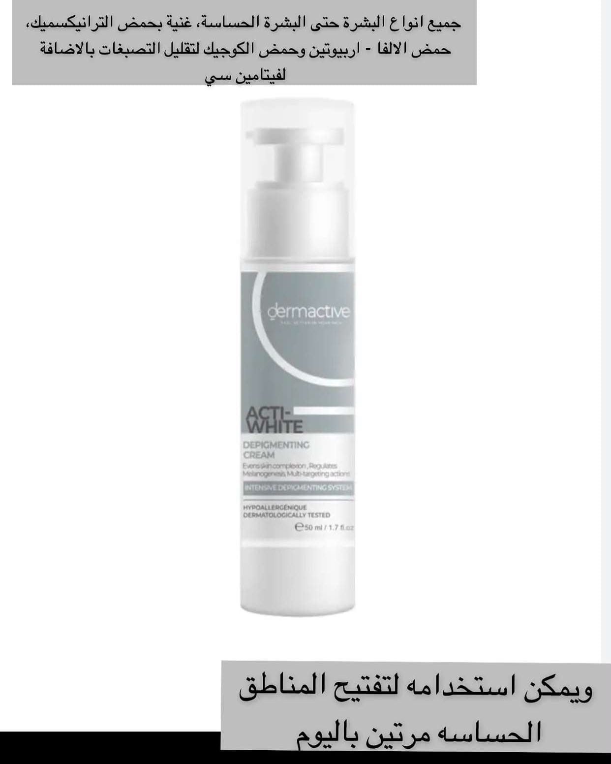 مجموعة العناية والتفتيح والنضارة – MEM BEAUTY Skincare Collection