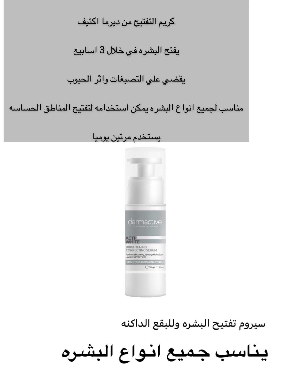 مجموعة العناية والتفتيح والنضارة – MEM BEAUTY Skincare Collection