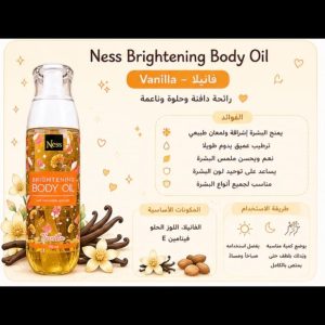 زيت الجسم المعطر والمفتح – Ness Brightening Body Oil Vanilla
