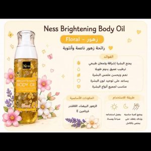 زيت الجسم المعطر – Ness Brightening Body Oil Floral