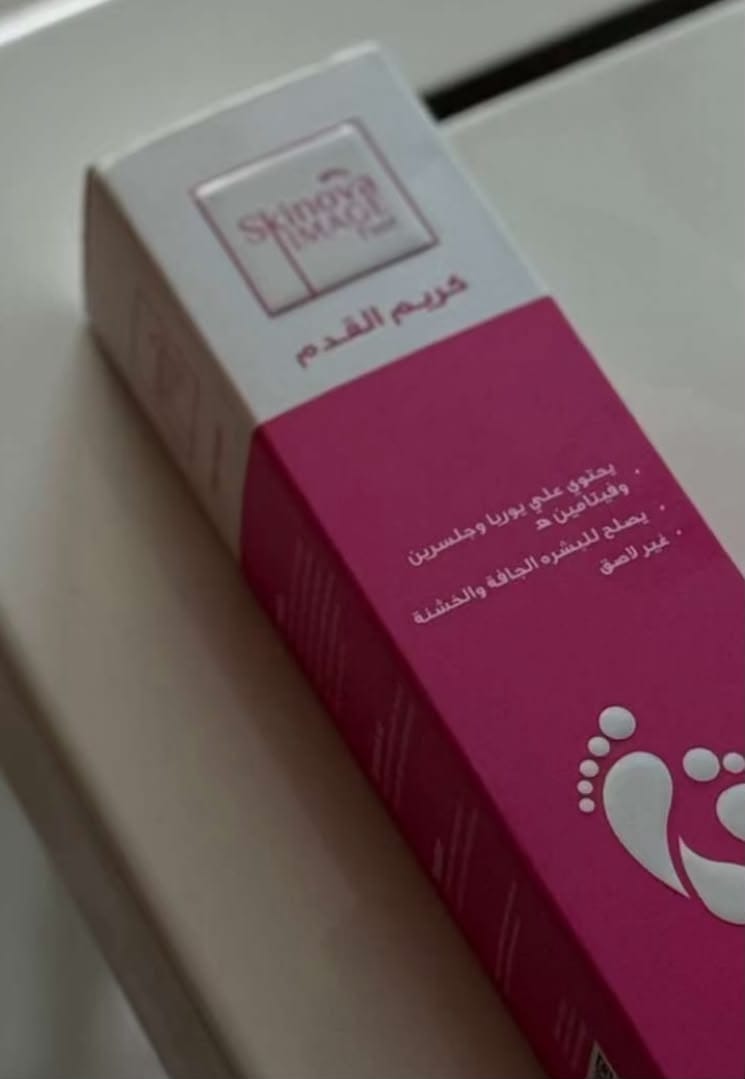 كريم القدم – Foot Cream