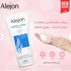 كريم اليدين والأظافر – Alejon Hand & Nail Cream