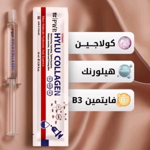 سيروم PWP Hyalu Collagen – كولاجين وهيالورونيك وفيتامين B3