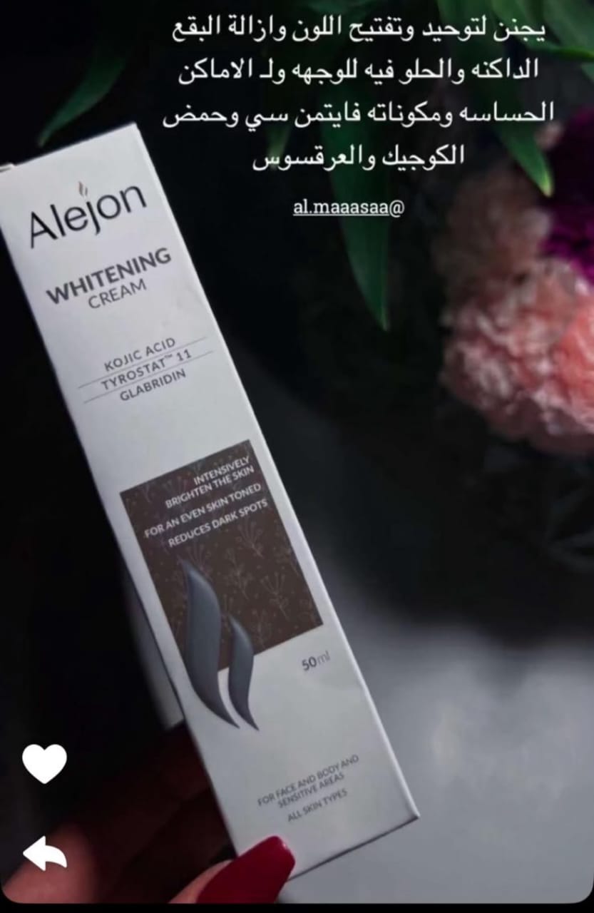 كريم التفتيح – Alejon Whitening Cream