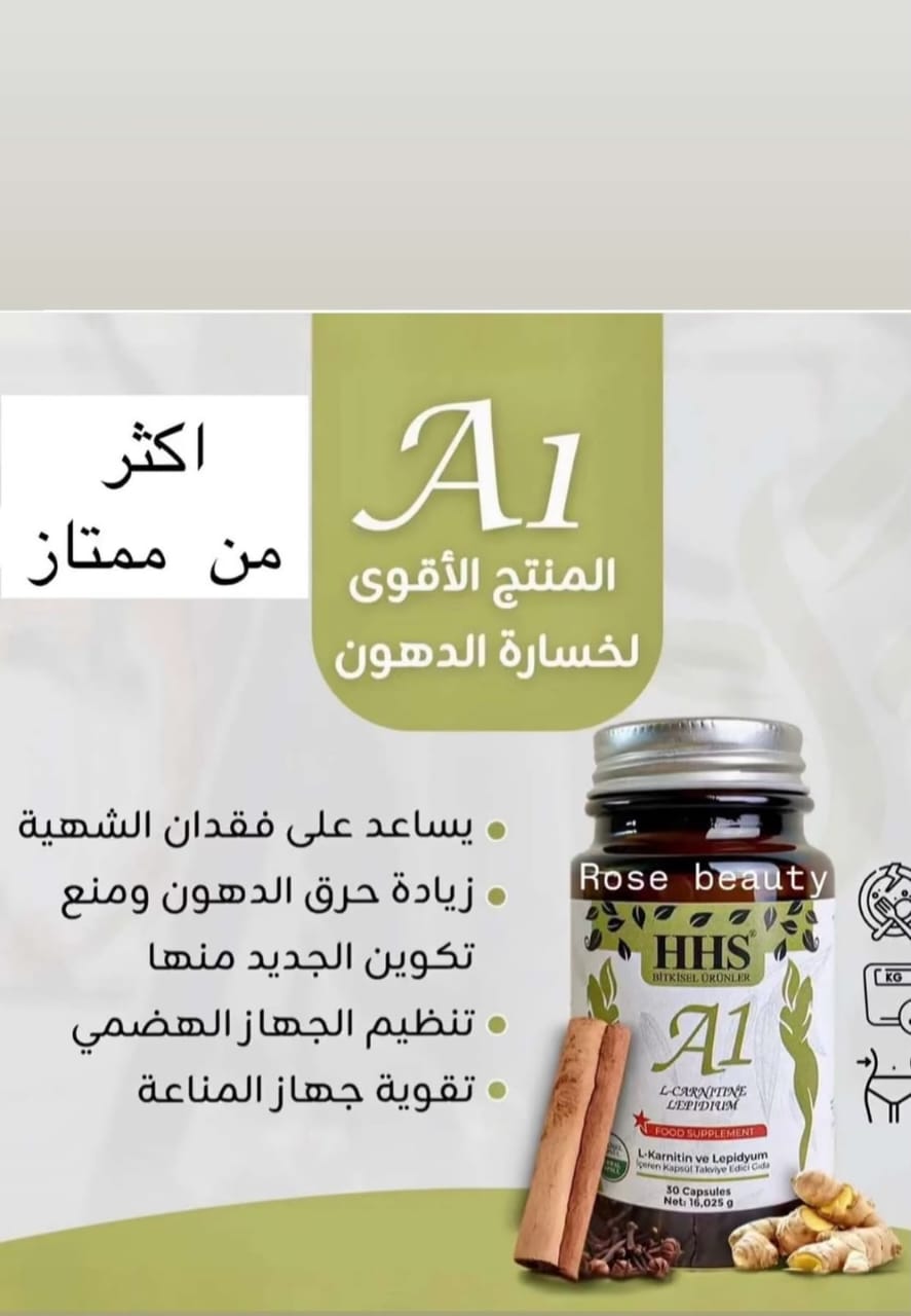 كبسولات A1 لخسارة الدهون – A1 L-Carnitine