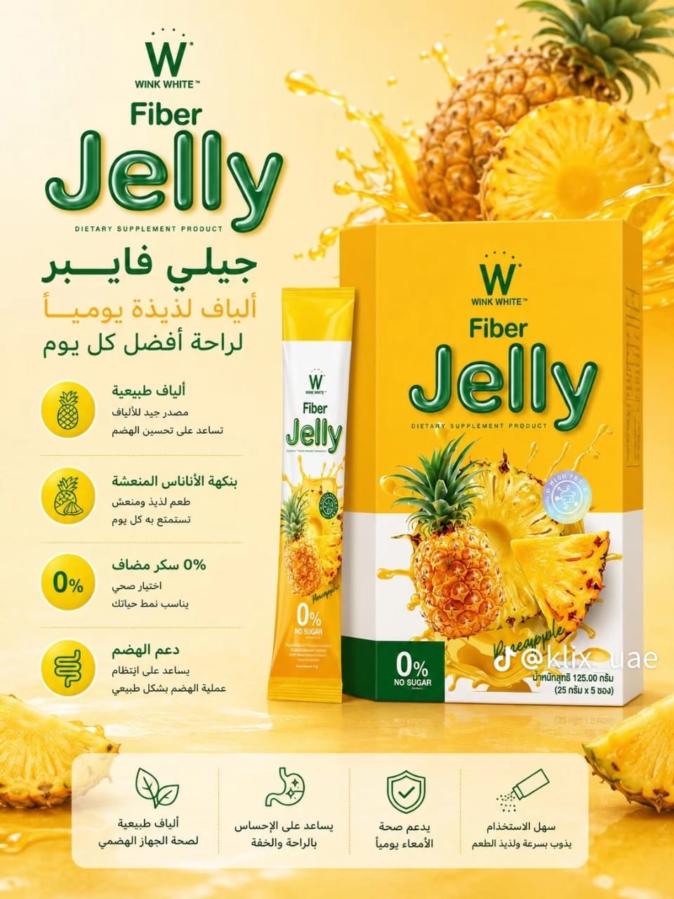 Wink White Fiber Jelly – أناناس 🍍
