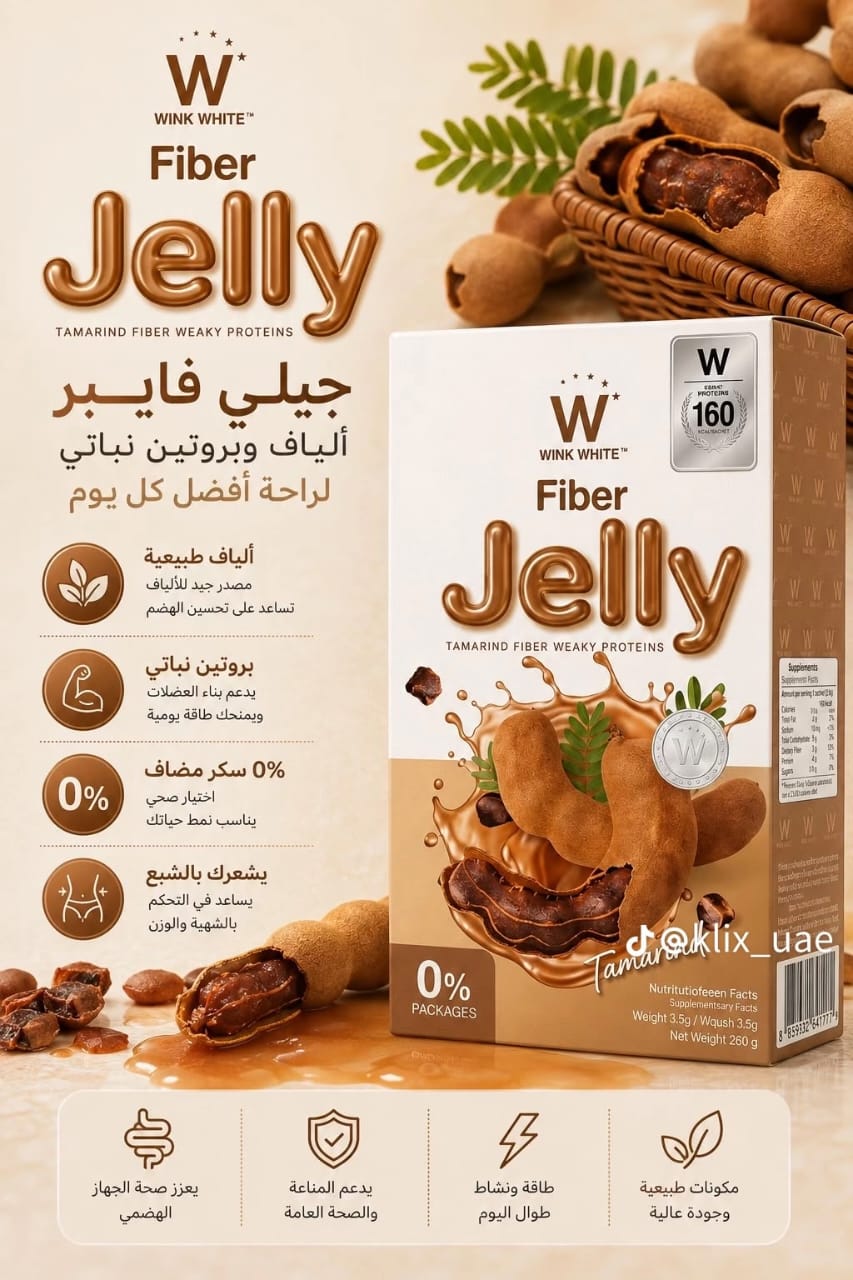 Wink White Fiber Jelly – تمر هندي 🌿🤎