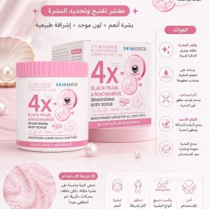 سكراب الجسم بلاك بيرل ونياسيناميد – Skin Editor 4X Black Pearl & Niacinamide