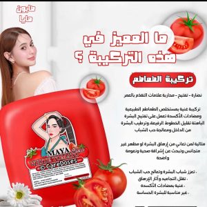 صابونة مايا بالطماطم – Maya White Tomato Soap