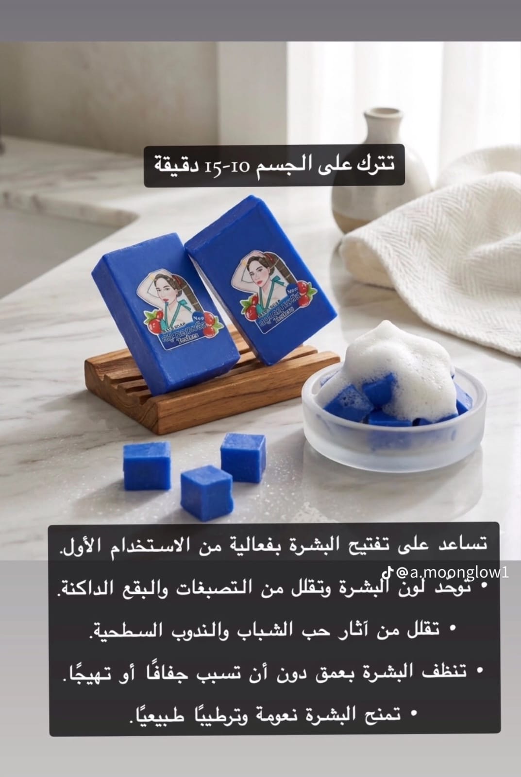 صابونة مايا بالتوت البري – Maya White Berry Soap