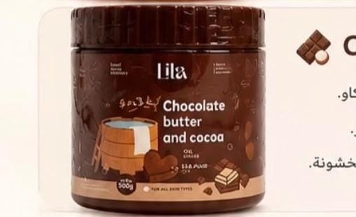 سكراب زبدة الشوكولاتة والكاكاو – Chocolate Butter & Cocoa Scrub