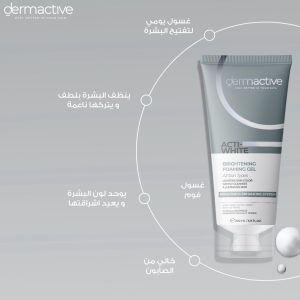 غسول الوجه كولاجرا بفيتامين سي (Kolagra Vitamin C Facial Cleanser)