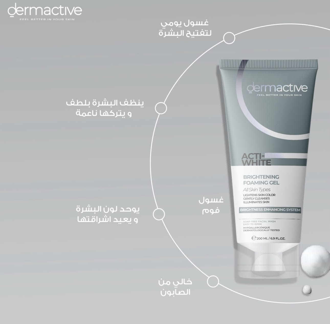 غسول الوجه كولاجرا بفيتامين سي (Kolagra Vitamin C Facial Cleanser)