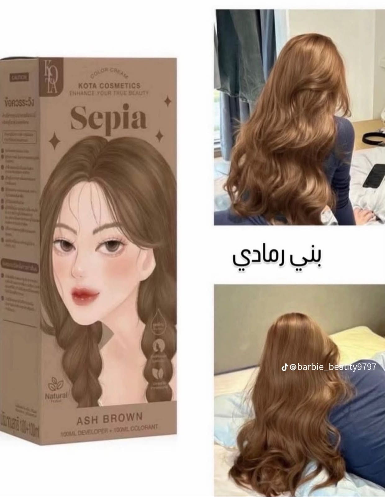 صبغة شعر سيبيا – Sepia Hair Color