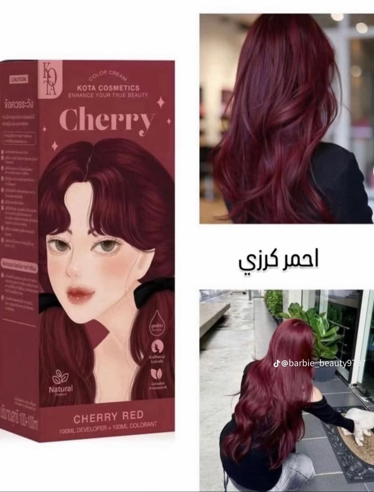 صبغة شعر شيري – Cherry