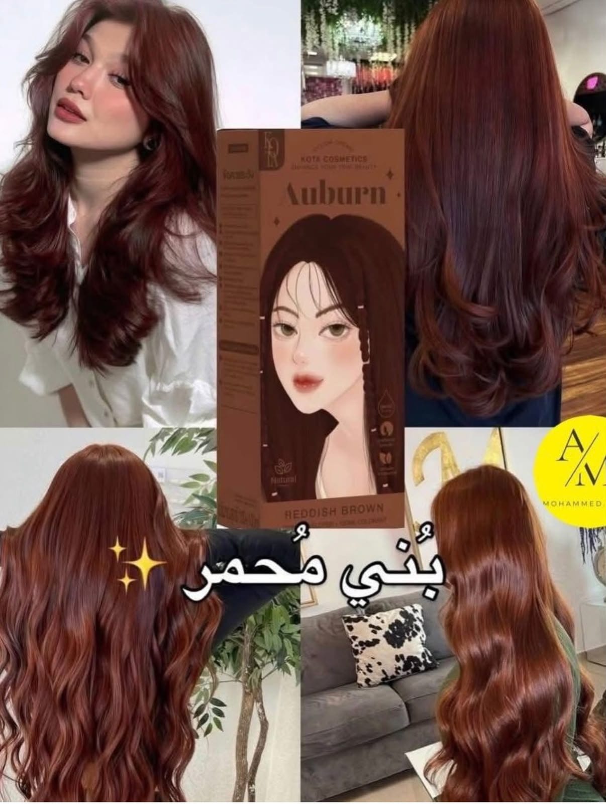 صبغة شعر أوبرن – Auburn