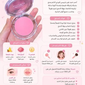 خدود بلون باربي الوردي – Blush (درجةرقم5)