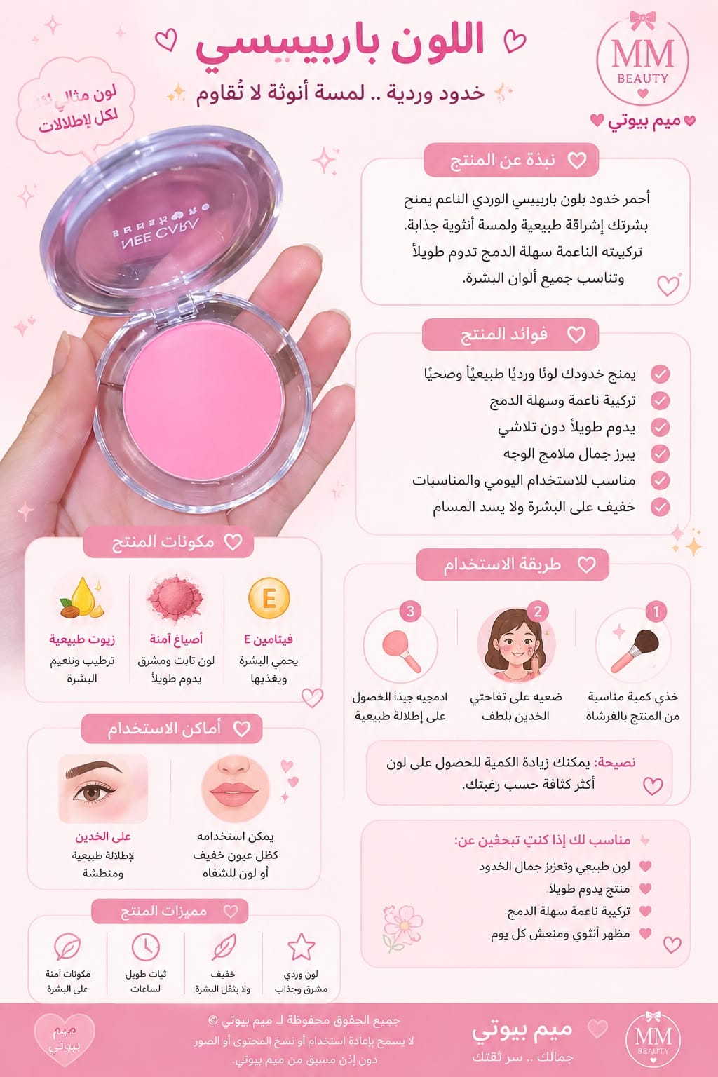 خدود بلون باربي الوردي – Blush (درجةرقم 4)