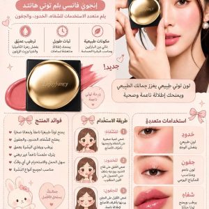 إنجوي فانسي بلم توني هانت – Enjoy Fancy Tone Hunt