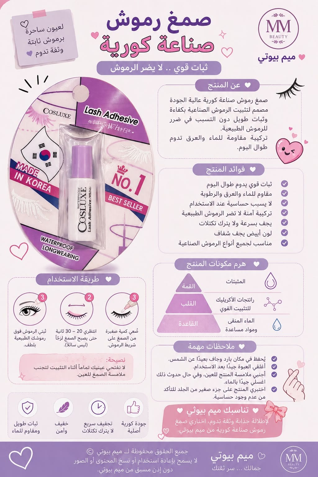 صمغ رموش كورية – Cosluxe Lash Adhesive