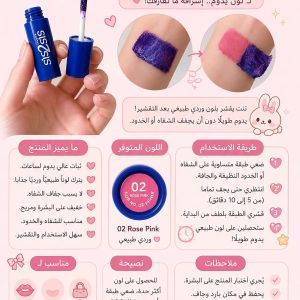 تنت الشفاه والخدود من Sis2Sis – Stay All Day Peel Off Tint
