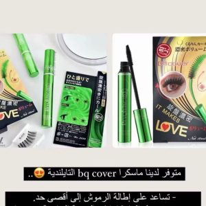 ماسكرا BG Cover التايلاندية