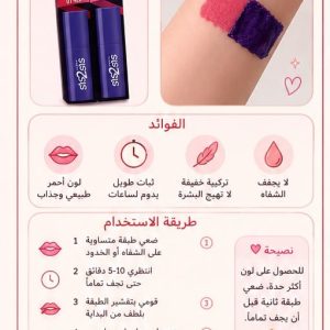 تينت الشفاه والخدود سيس تو سيس 01 ريد – Sis2Sis Stay All Day Peel Off Tint 01 Red