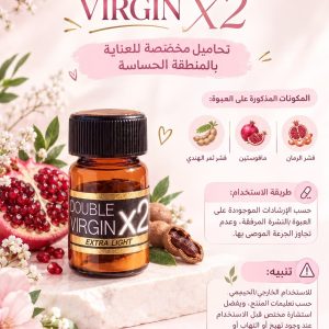 زيت Double Virgin X2 للعناية بالمنطقة الحساسة – Double Virgin X2 Extra Light