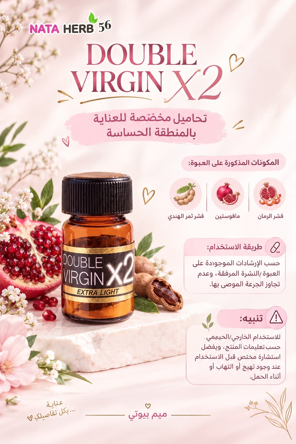 زيت Double Virgin X2 للعناية بالمنطقة الحساسة – Double Virgin X2 Extra Light