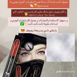 آيلاينر إكس بريس مقاوم للماء – Xpress Waterproof Eyeliner Pen