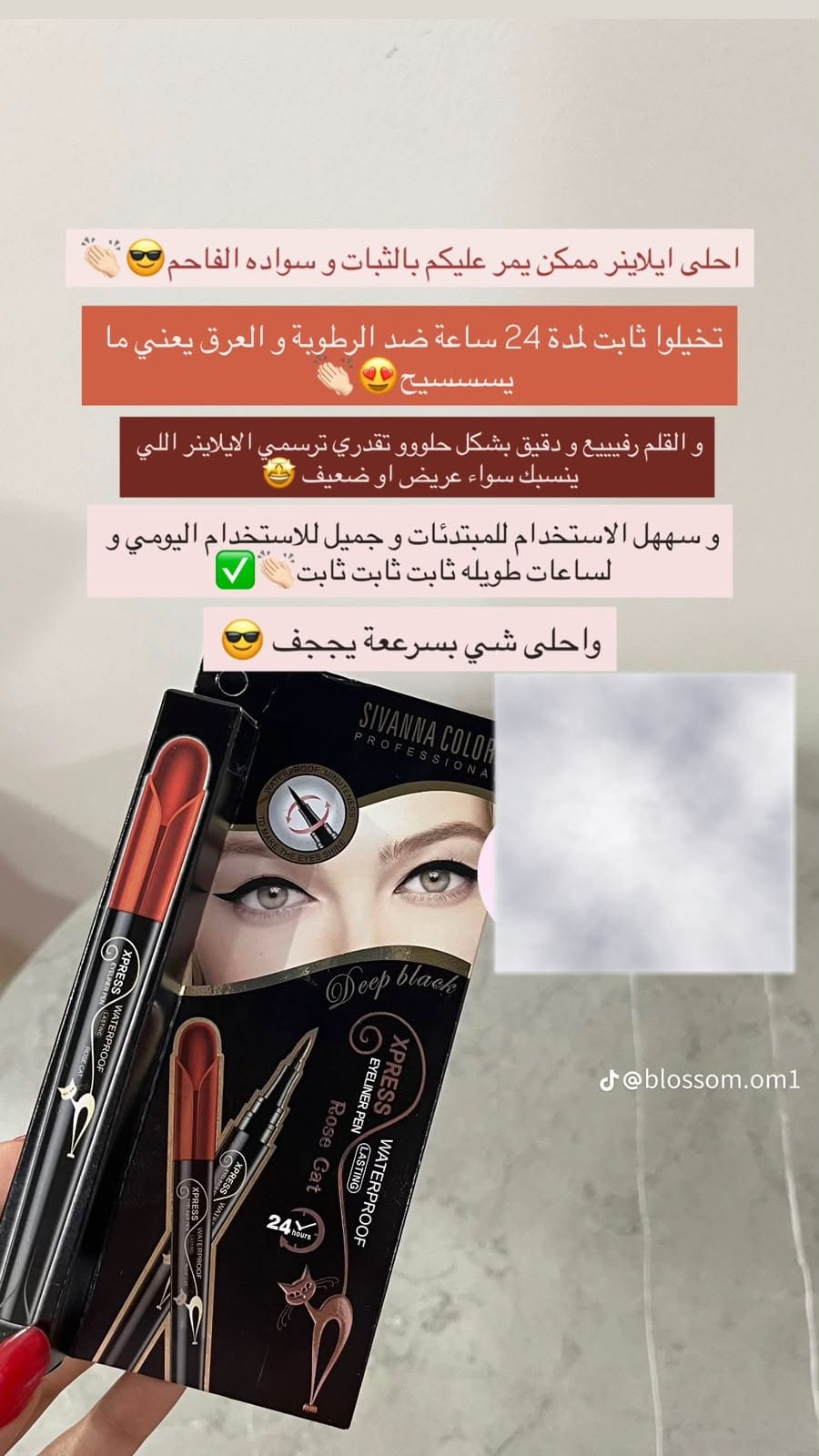 آيلاينر إكس بريس مقاوم للماء – Xpress Waterproof Eyeliner Pen