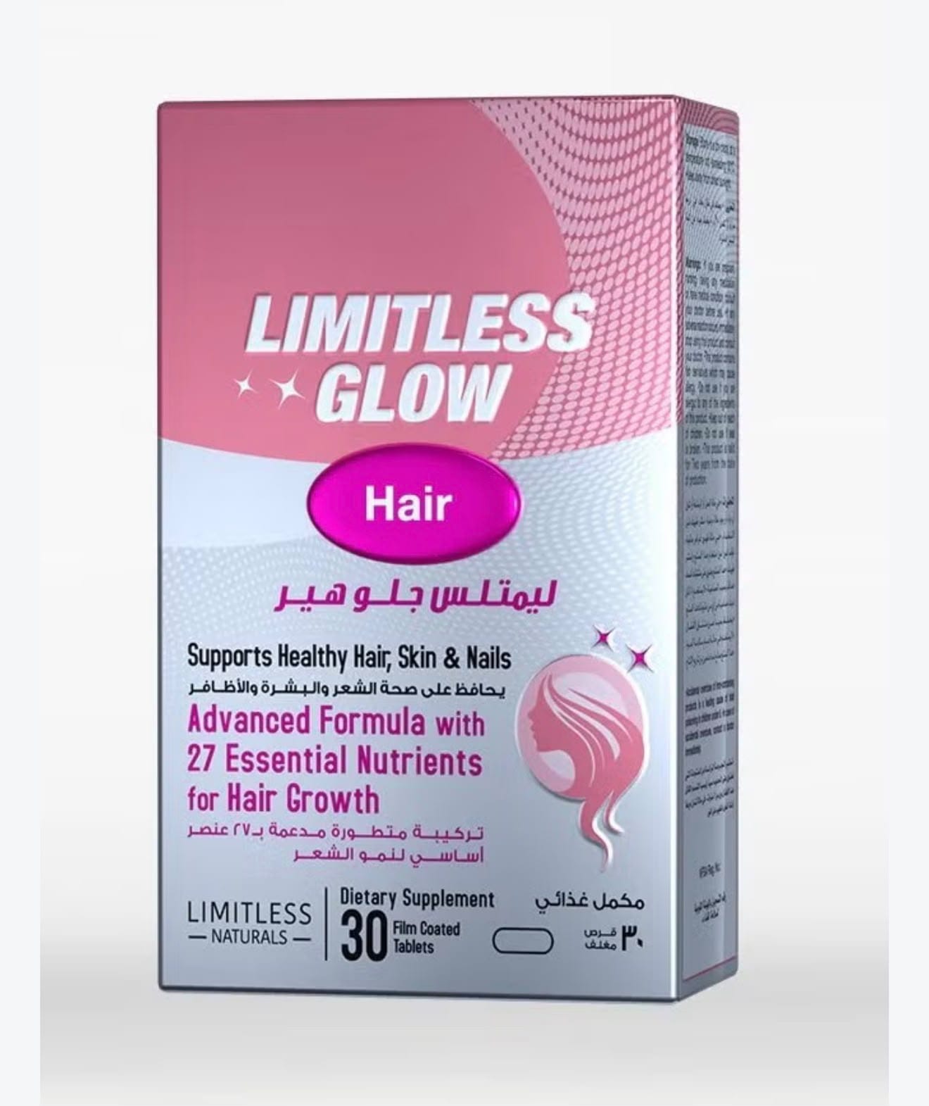 ليميتلس جلو هير – Limitless Glow Hair