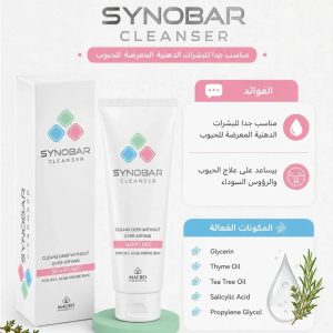 سينوبار كلينزر – Synobar Cleanser