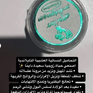 التحاميل النسائية العشبية التايلاندية – Thai Herbal Vaginal Suppositories